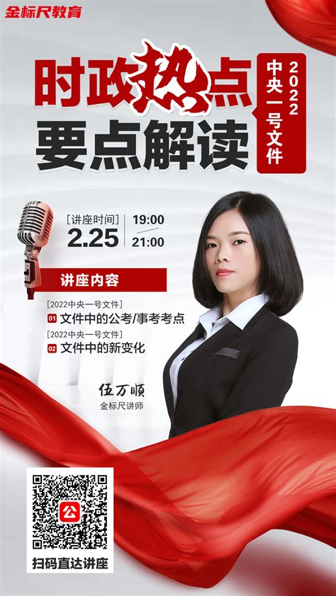 时政 .